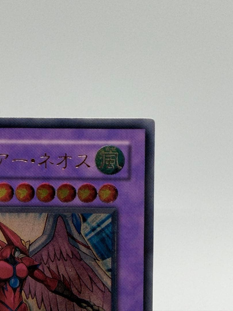 【美品】EHEROエアーネオス レリーフ