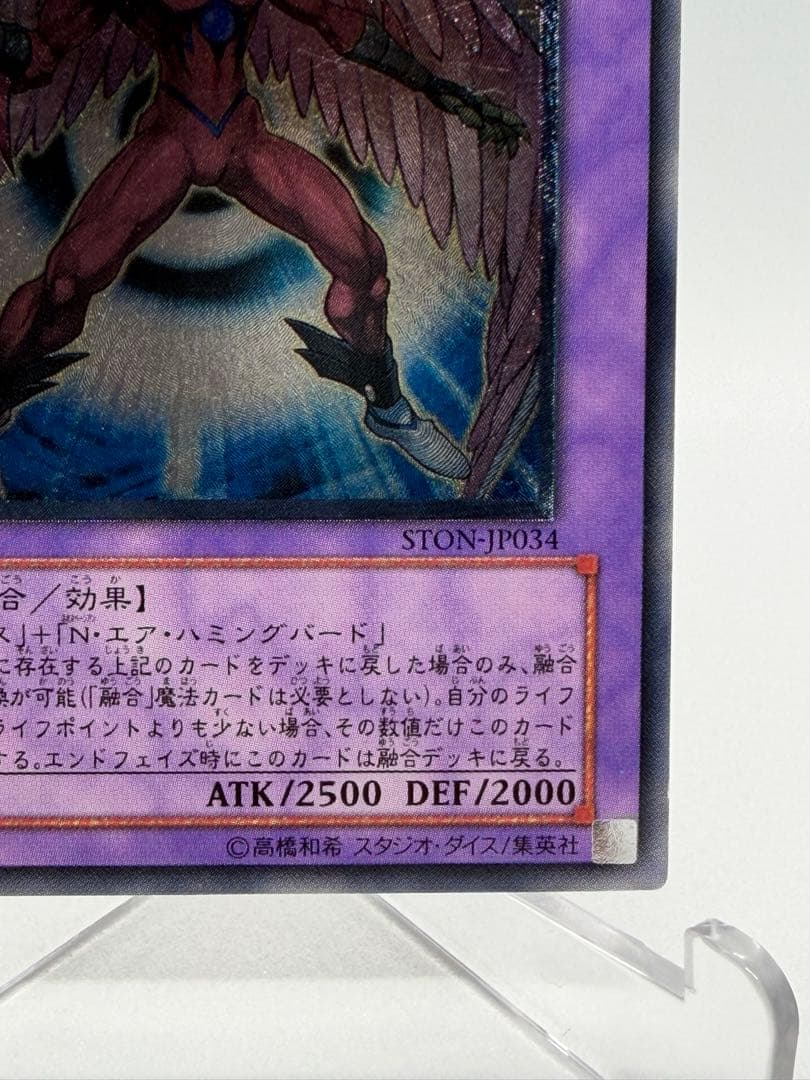 【美品】EHEROエアーネオス レリーフ