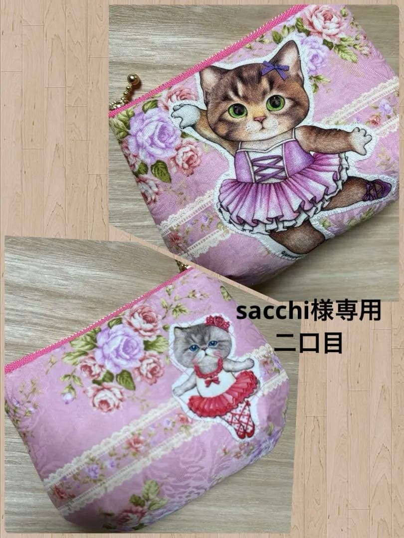 ハンドメイド　ころりんポーチ　コヤンイサムチョン☆バレリーナサンダー＆ルミ☆