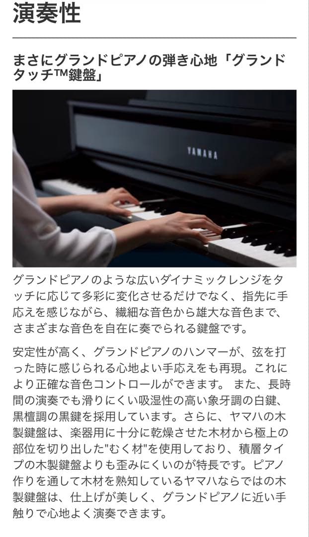 【送料込み】2024年購入 YAMAHA クラビノーバ CLP-775 美品