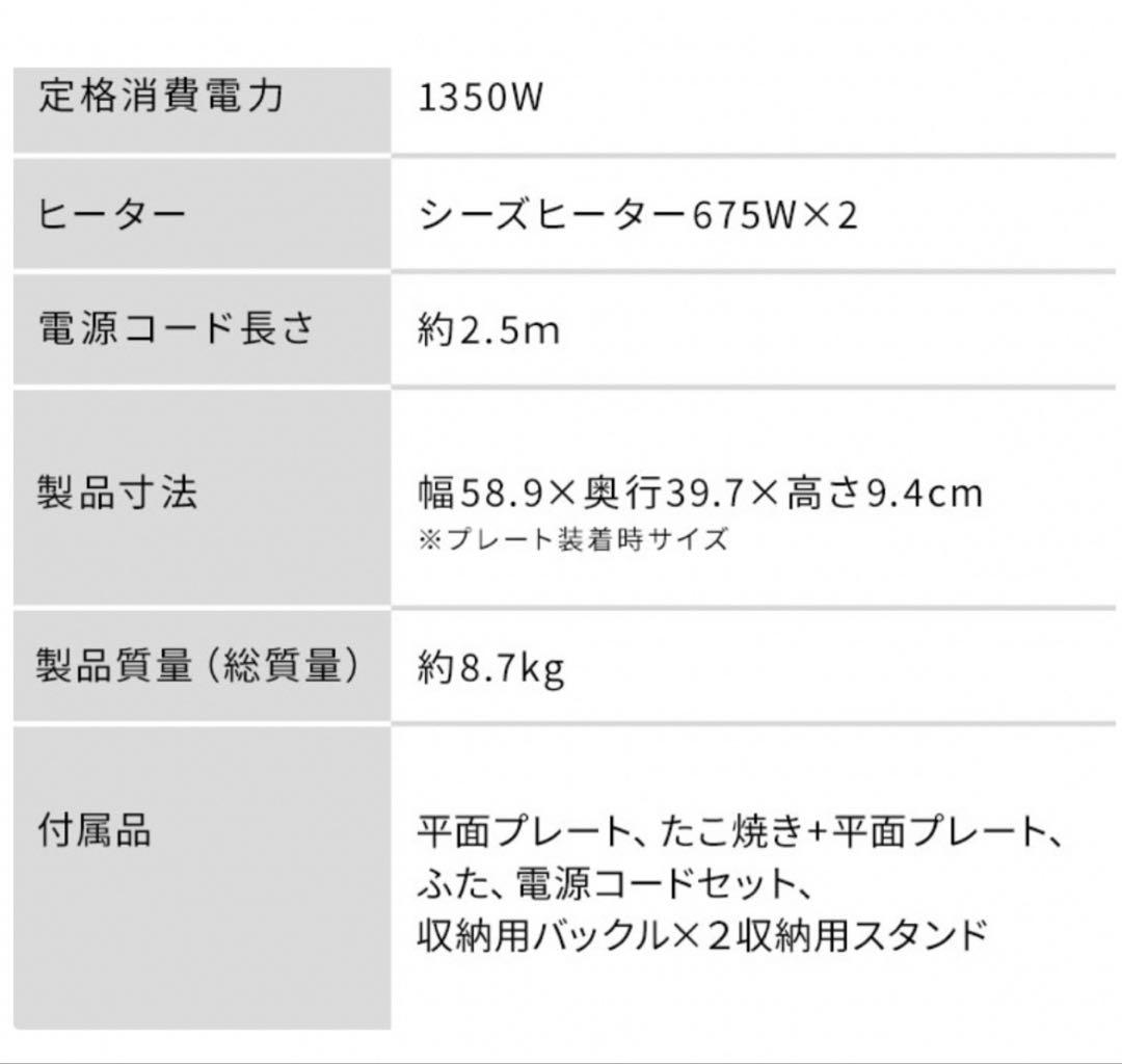 「IRIS 左右温調ホットプレート 2枚プレート ホワイト WHP-022-W」