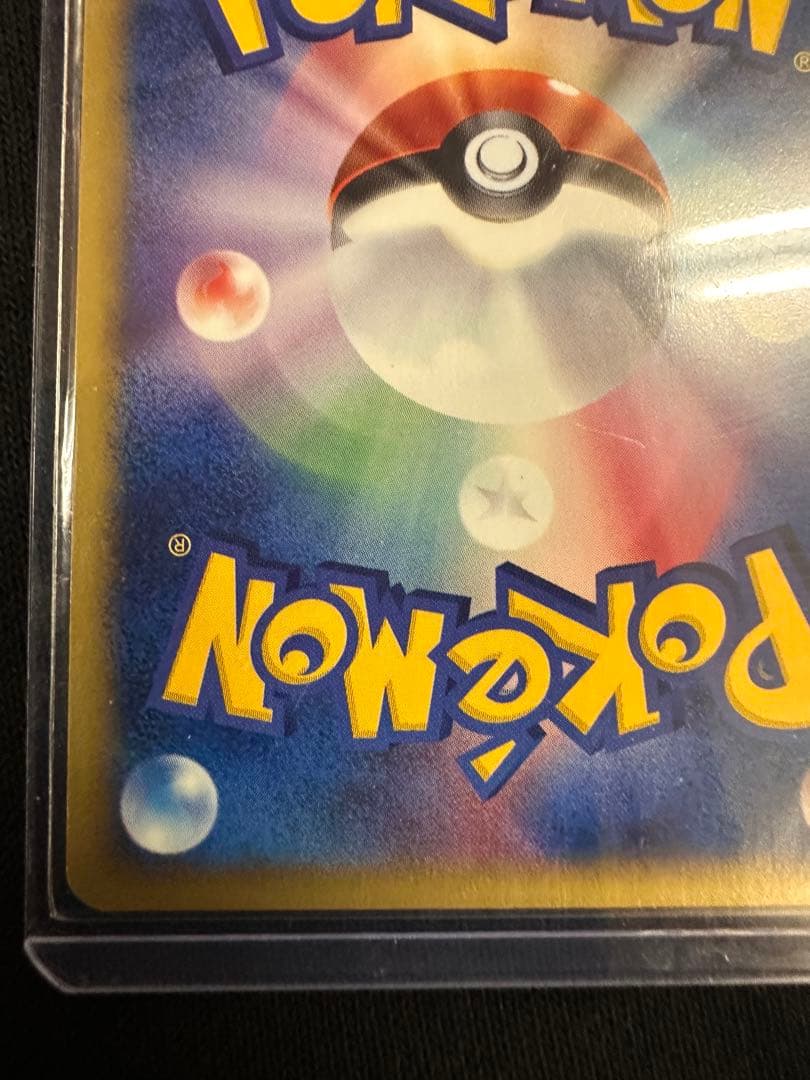 美品　ヒトカゲ 004/018 マクドナルドプロモ eカード　ポケモンカード