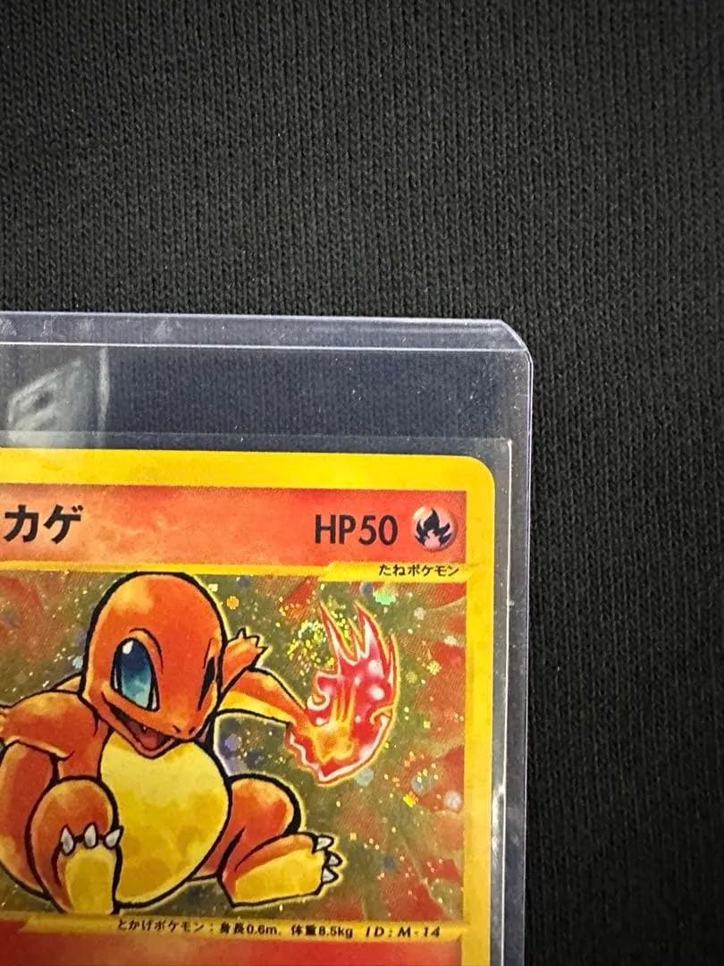 美品　ヒトカゲ 004/018 マクドナルドプロモ eカード　ポケモンカード