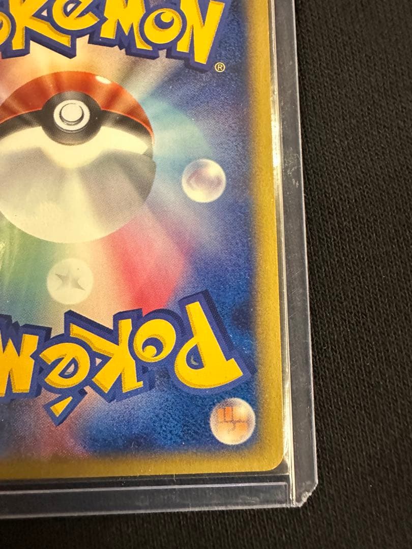 美品　ヒトカゲ 004/018 マクドナルドプロモ eカード　ポケモンカード