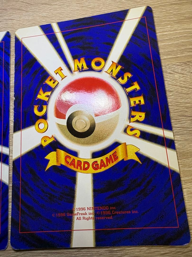 ポケモン広場＆ポケモン谷/コロコロコミック付録の旧裏スペシャルジャンボカード