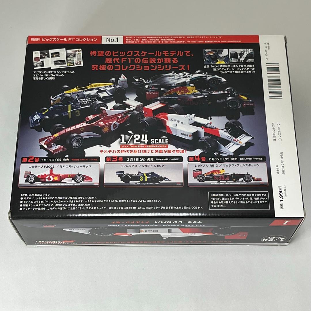 マクラーレンホンダ セナ ディアゴスティーニ F1コレクション