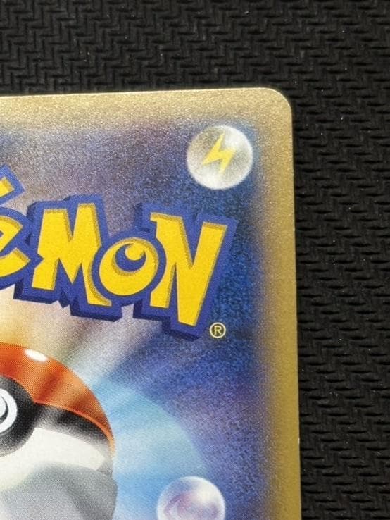 ピカチュウ [SM0 004/004](ピカチュウと新しい仲間たち)