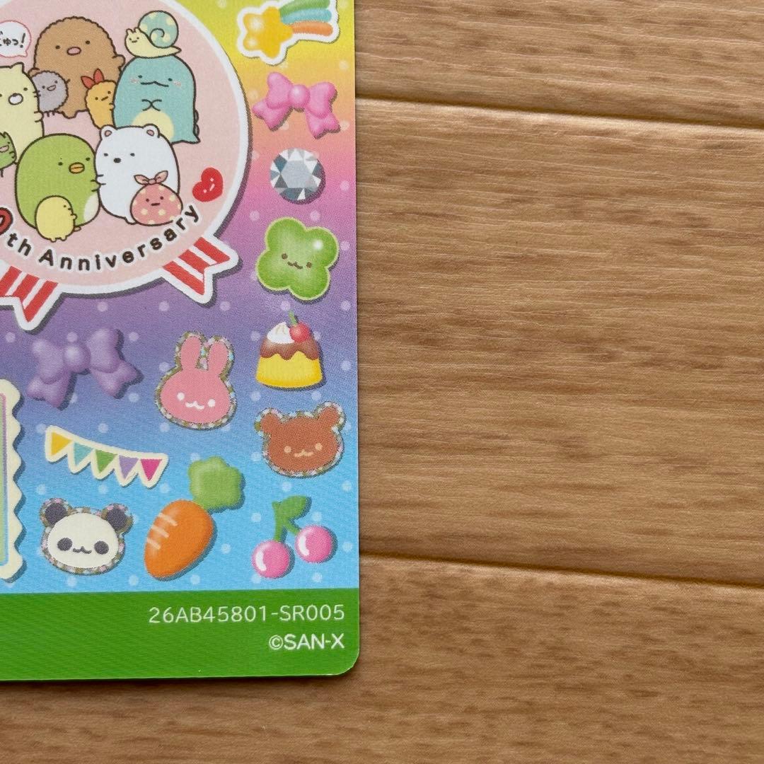 サンエックス あつめてカードコレクション2 SR すみっコぐらし S05