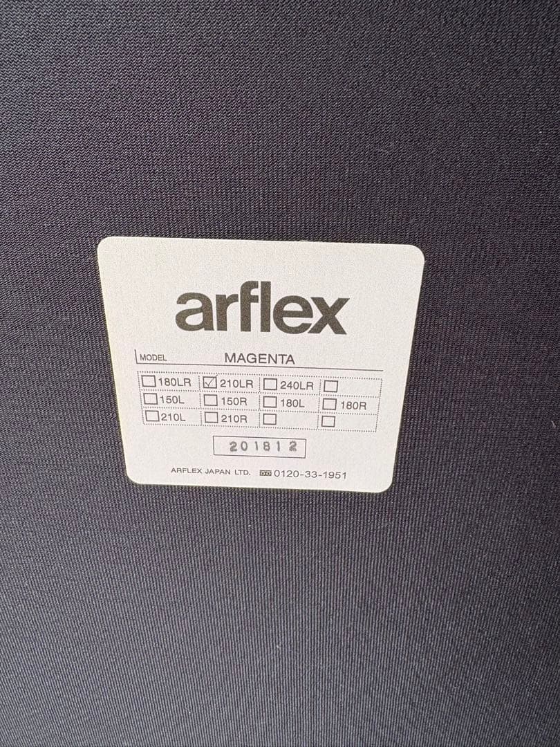 【美品】arflex MAGENTA MGT-B210LR アルフレックス
