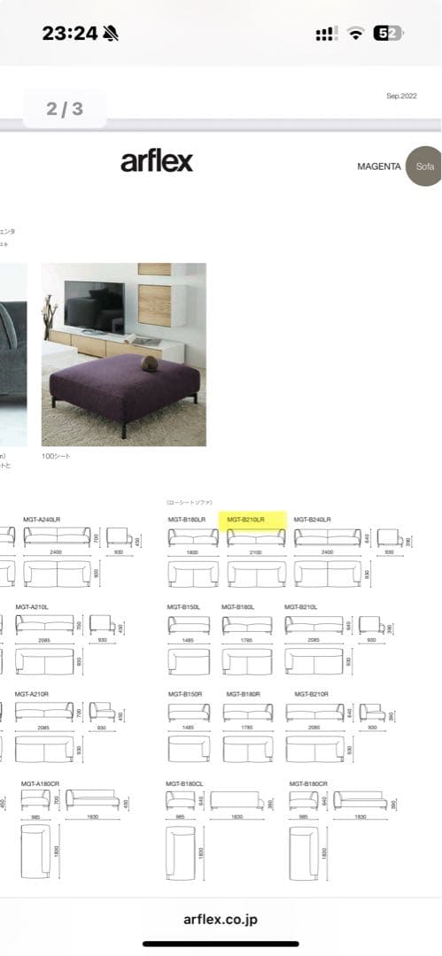 【美品】arflex MAGENTA MGT-B210LR アルフレックス