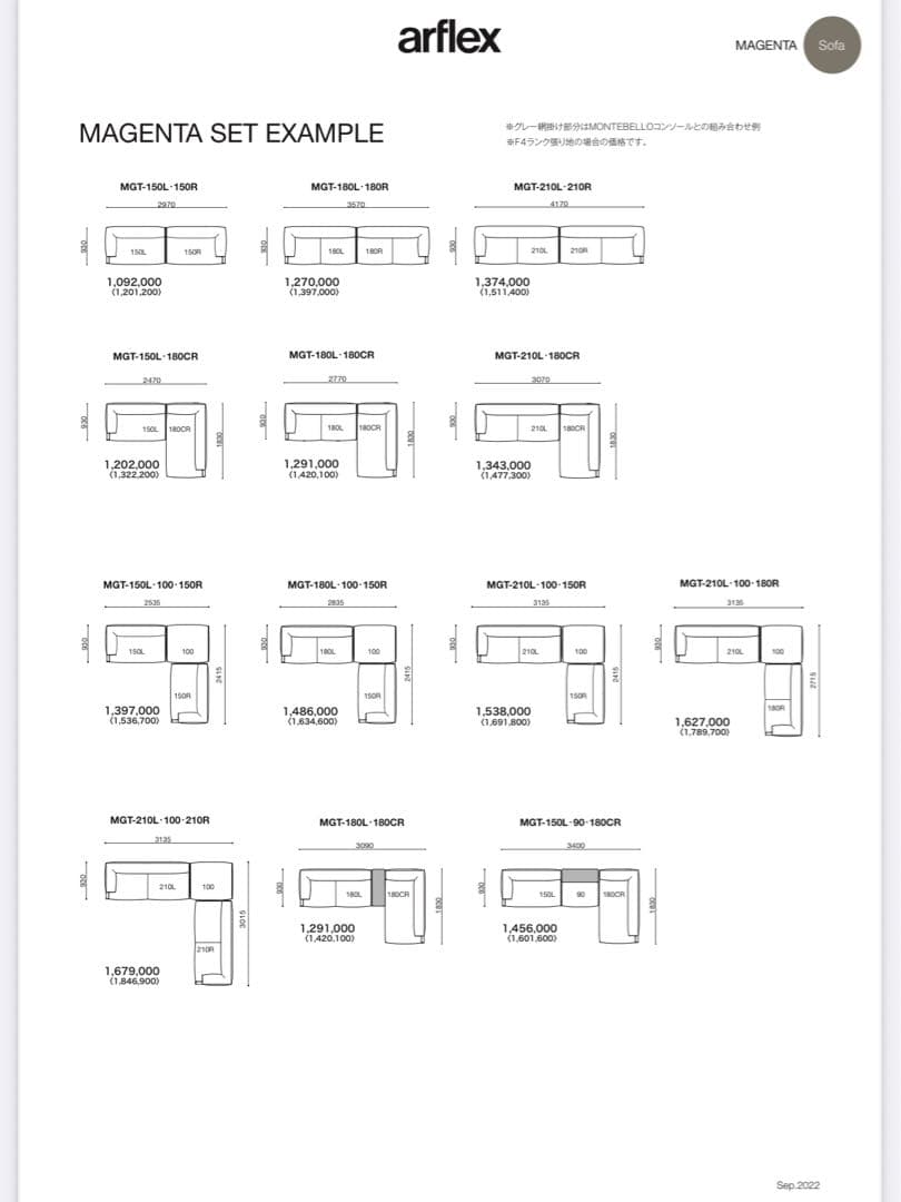 【美品】arflex MAGENTA MGT-B210LR アルフレックス