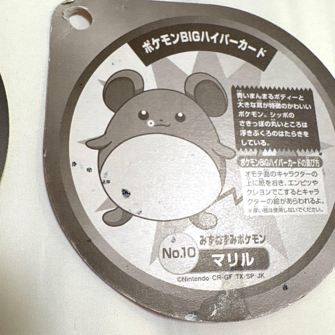 ポケモンカレーおまけ ポケモンBIGハイパーカード 大量まとめ売りセット