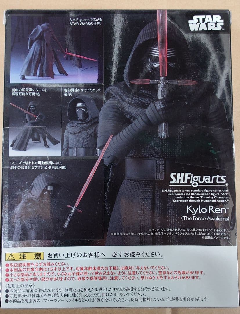 S.H.Figuarts カイロ・レン 『スター・ウォーズ／フォースの覚醒』