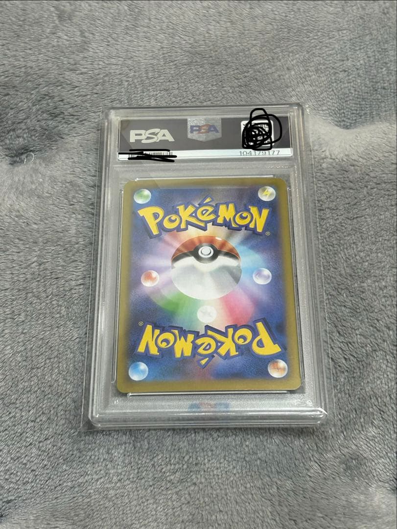 psa10サンダース マスターボール