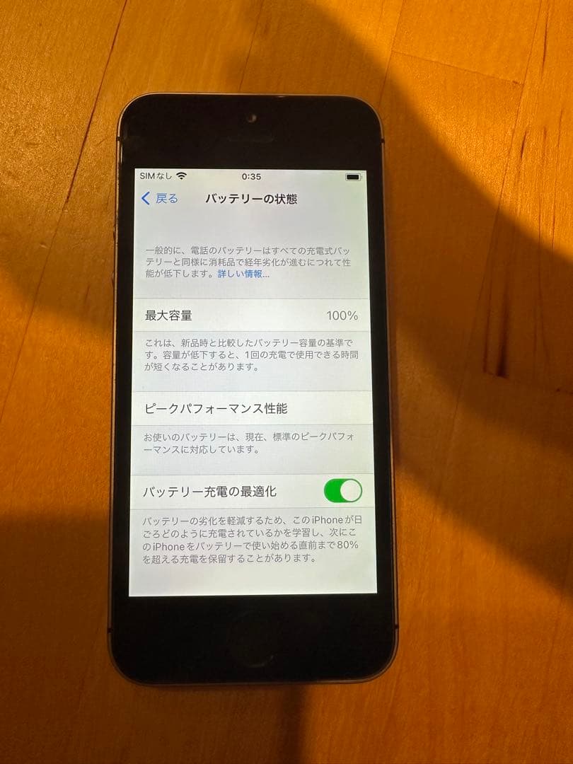 Apple iPhone SE 32GB スペースグレイ 本体91