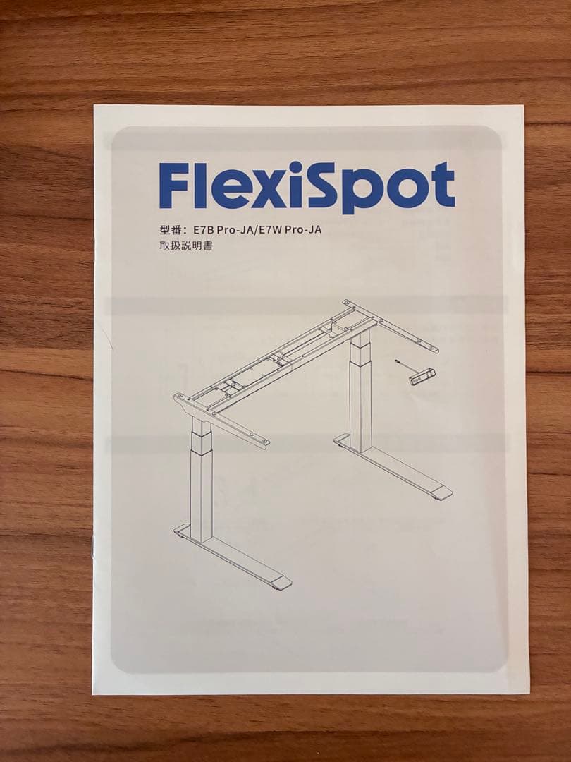 FlexiSpot 電動昇降式デスク E7 Pro