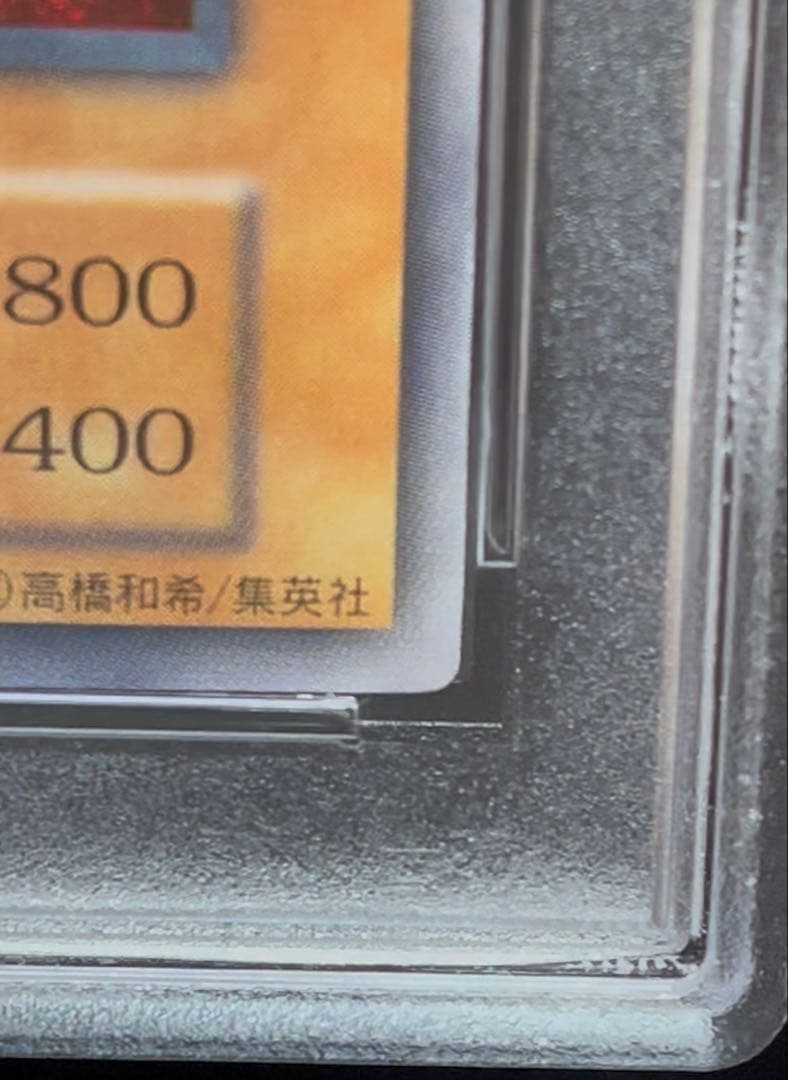 PSA6 レッドアイズ・ブラックメタルドラゴン　シークレット　遊戯王　初期