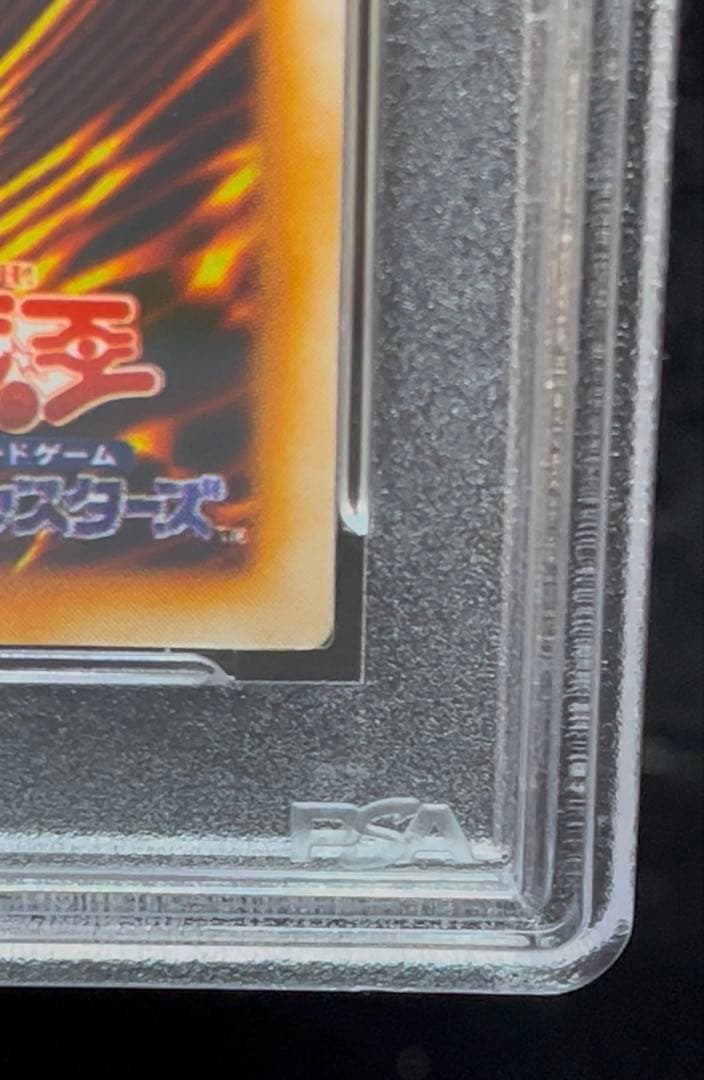PSA6 レッドアイズ・ブラックメタルドラゴン　シークレット　遊戯王　初期