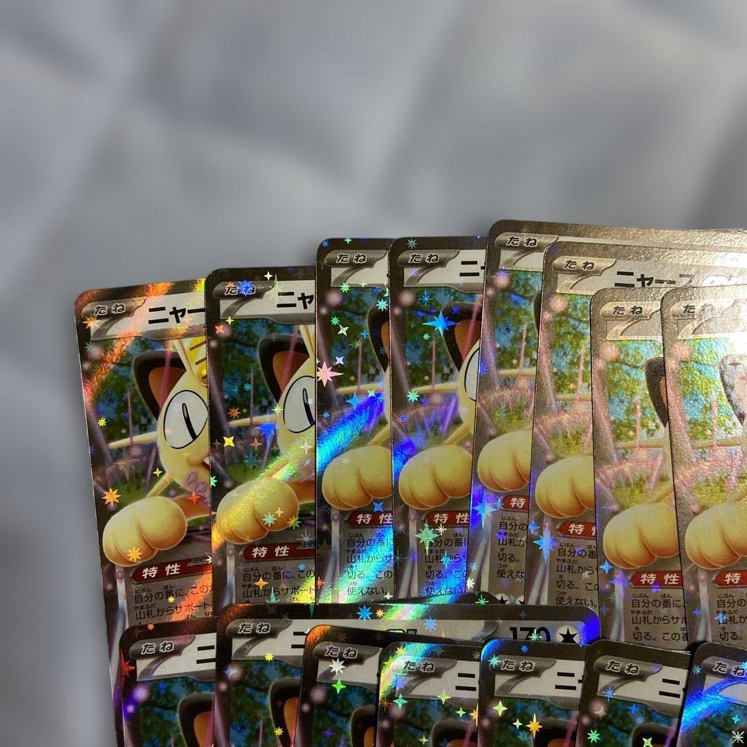 ポケモンカード ニャースex RR 17枚セット ムニキスゼロ