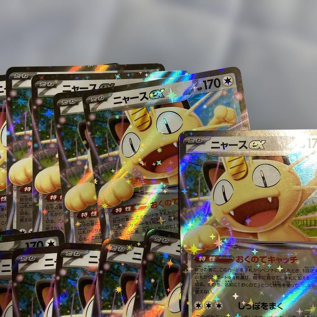 ポケモンカード ニャースex RR 17枚セット ムニキスゼロ
