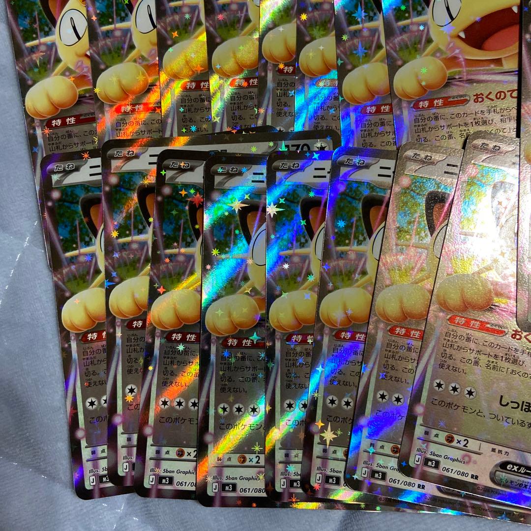 ポケモンカード ニャースex RR 17枚セット ムニキスゼロ