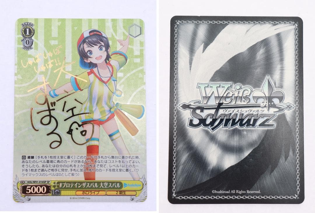 ◆ヴァイスシュヴァルツ ホロライブ ４枚セット　トレカ　09437
