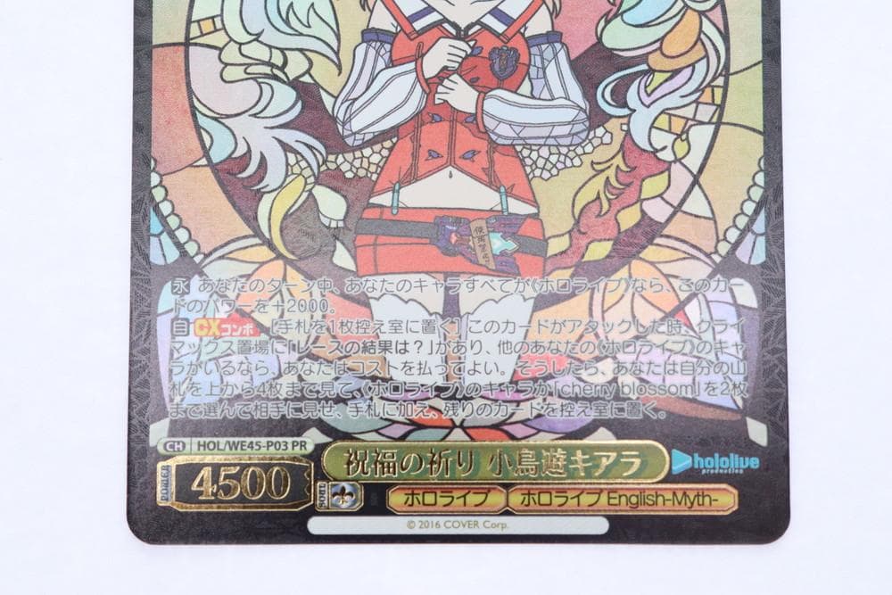 ◆ヴァイスシュヴァルツ ホロライブ ４枚セット　トレカ　09437