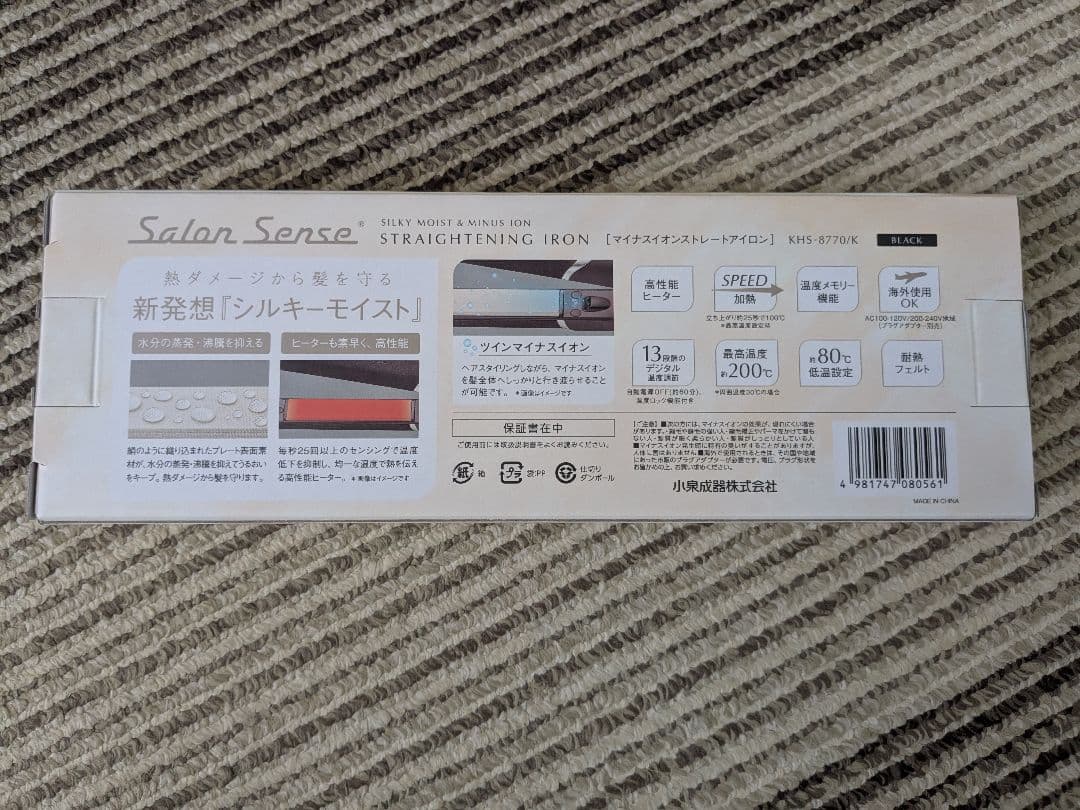 Salon Sense ストレートヘアアイロン KHS-8770K　新品