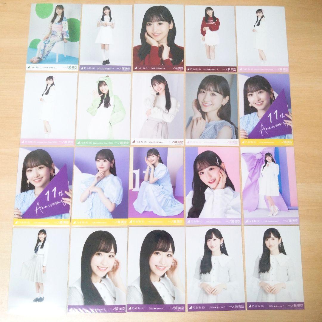 乃木坂46 一ノ瀬美空 生写真 まとめ売り セット売り