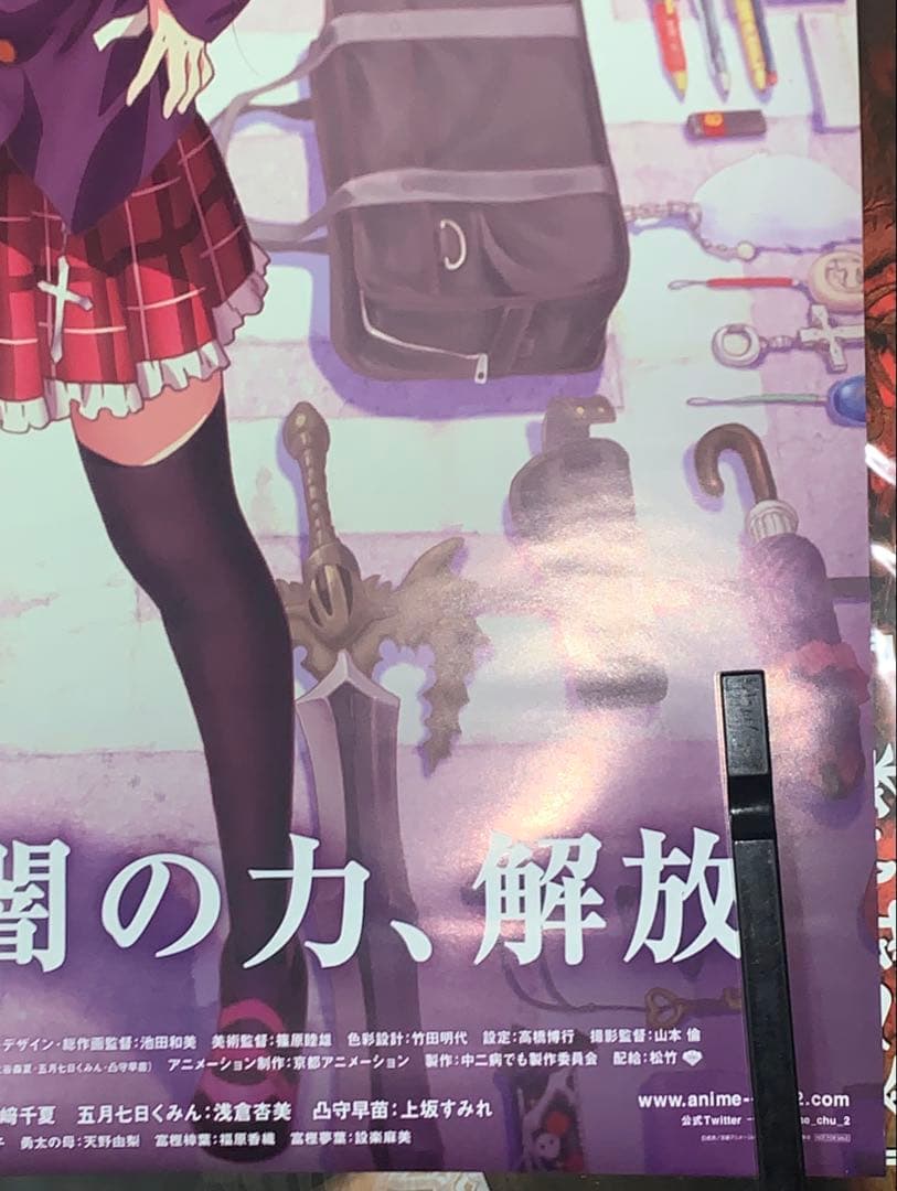 【B2/両面印刷】 中二病でも恋がしたい BD/DVD 販促 劇場告知 ポスター