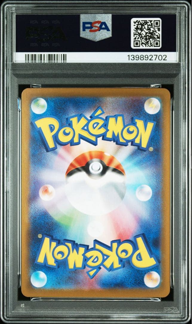 【PSA10】ロケット団のミュウツー ex UR