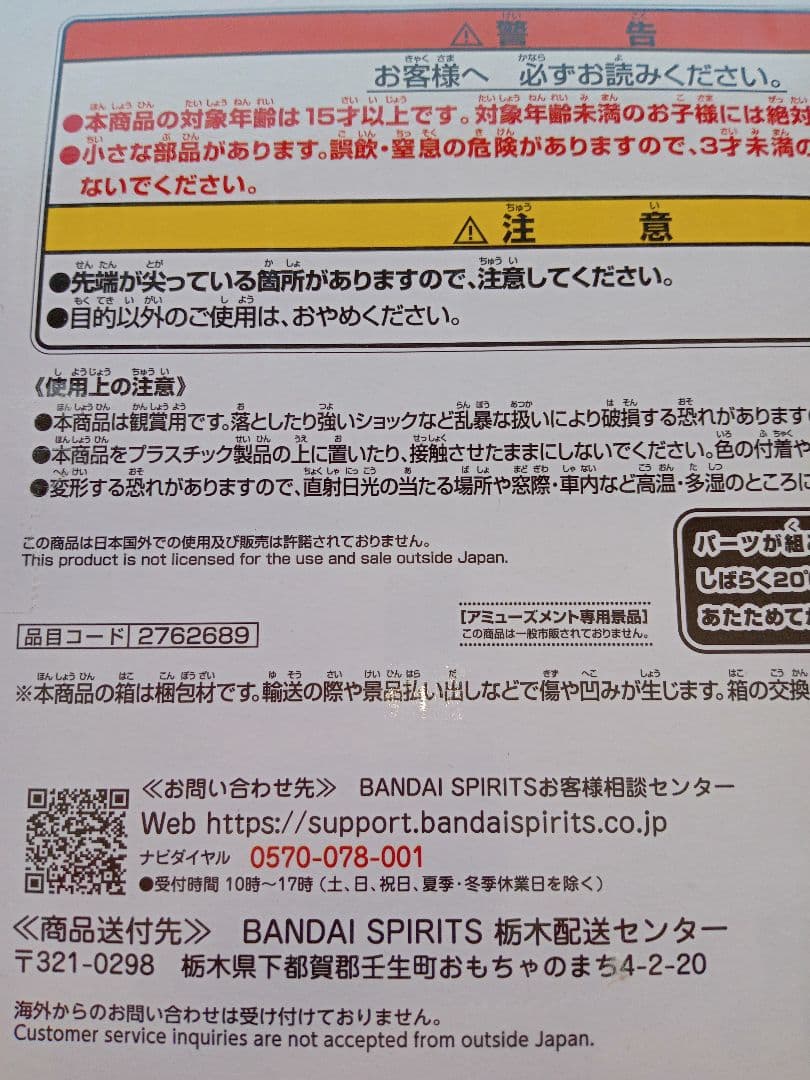 シャンクスフィギュアバンダイ新品未使用未開封美品アニメワンピース