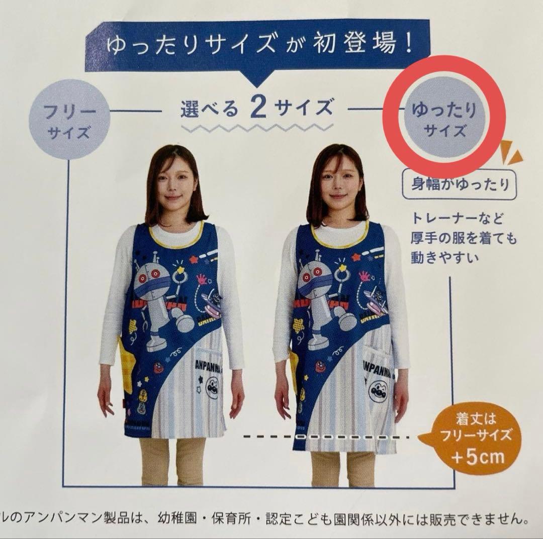 だだんだん アンパンマン エプロン フレーベル