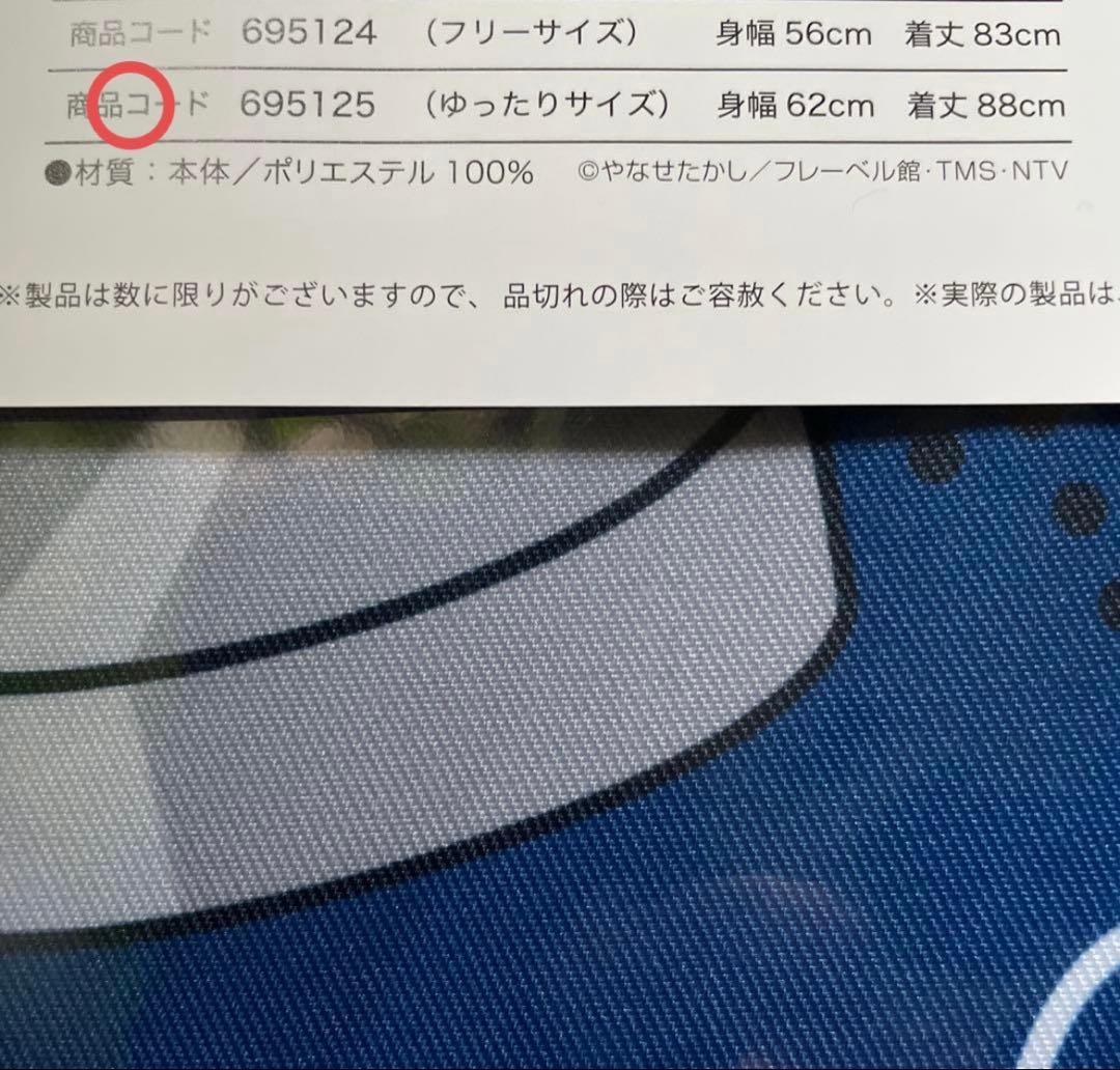だだんだん アンパンマン エプロン フレーベル