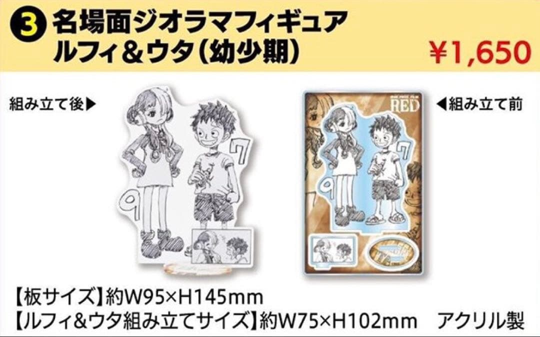 ワンピース ワーコレ アクスタ ワンピの実 フィギュア FILM REDセット