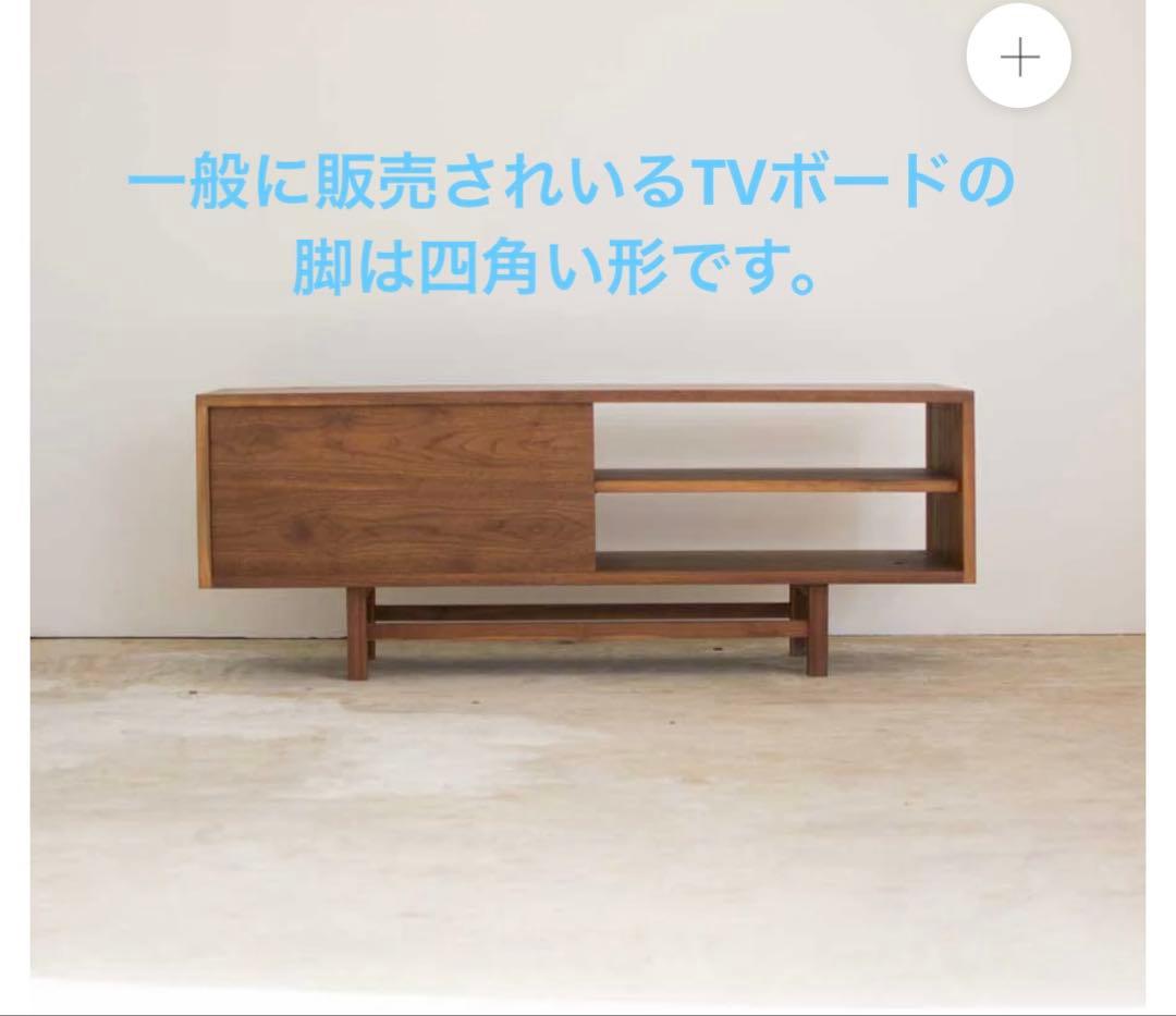 greeniche 無垢材TVボード1200 北欧 特注脚