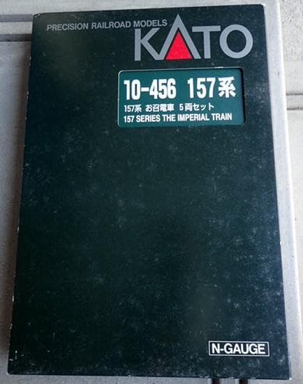 ア*ス様 Ｎゲージ　10-456 157系 お召し列車【超レア品】