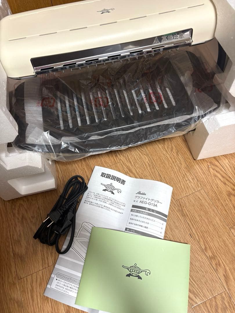 【YUKA】Aladdin グラファイトグリラー AEG-G13A(W)