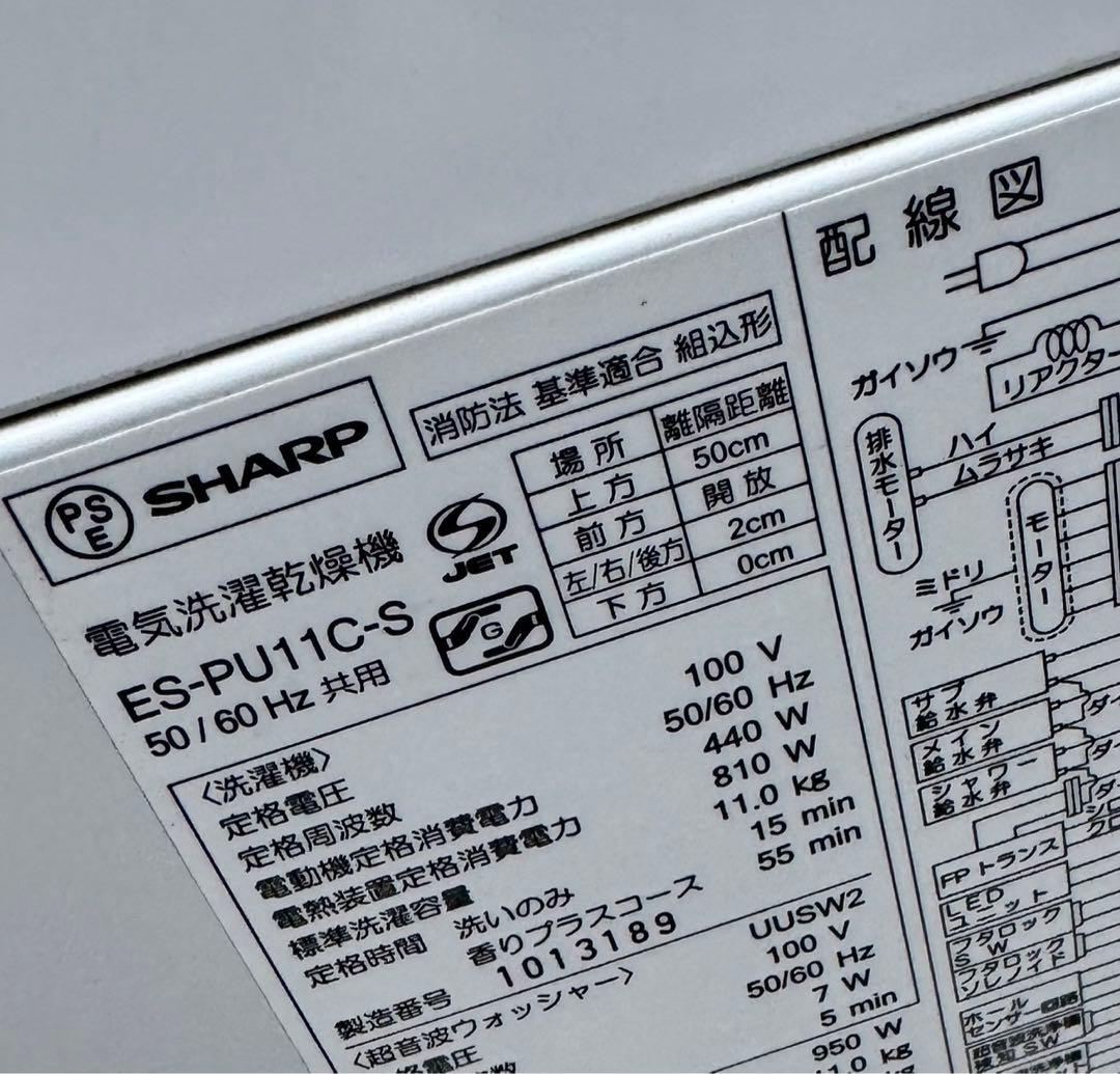 SHARP 純正品　超音波ウォッシャー　UUSW2