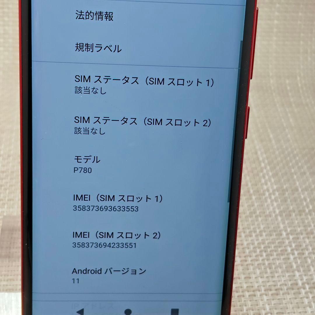 ⑩Rakuten Hand 5G P780 レッド　128GB SIMフリー