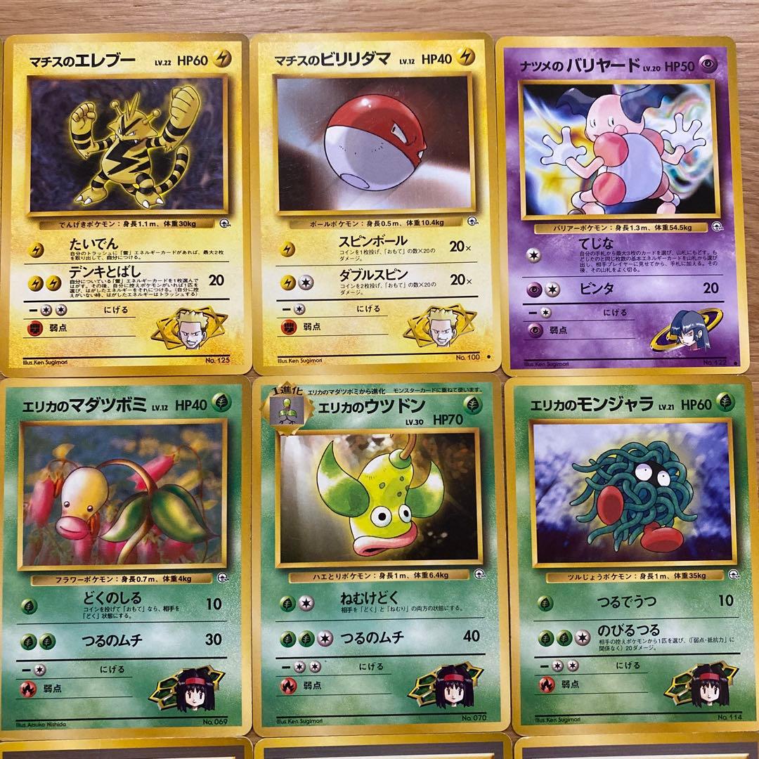 ポケモンカード 旧裏 ジムリーダー まとめ売り プロモ ホロ