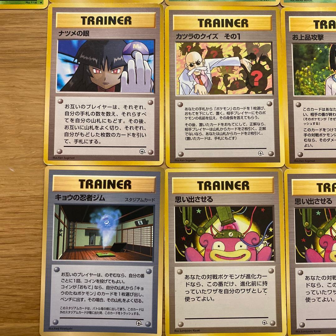 ポケモンカード 旧裏 ジムリーダー まとめ売り プロモ ホロ