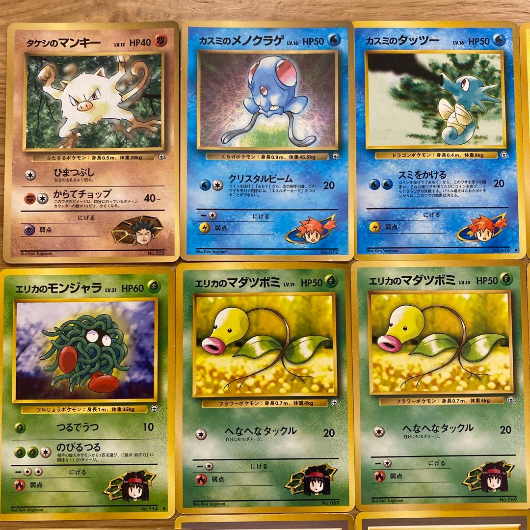 ポケモンカード 旧裏 ジムリーダー まとめ売り プロモ ホロ