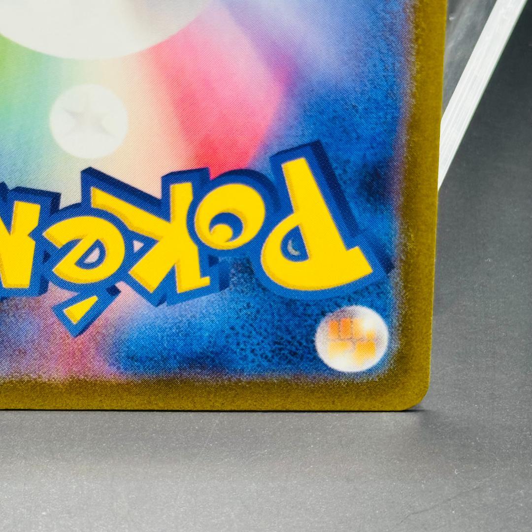 メガゲンガーex SAR [M2a 240/193]「MEGAドリームex」