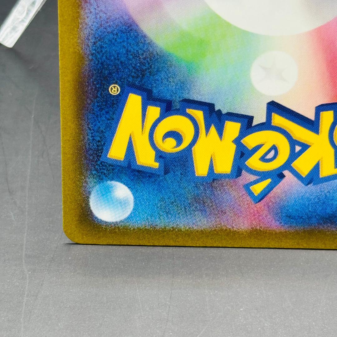 メガゲンガーex SAR [M2a 240/193]「MEGAドリームex」