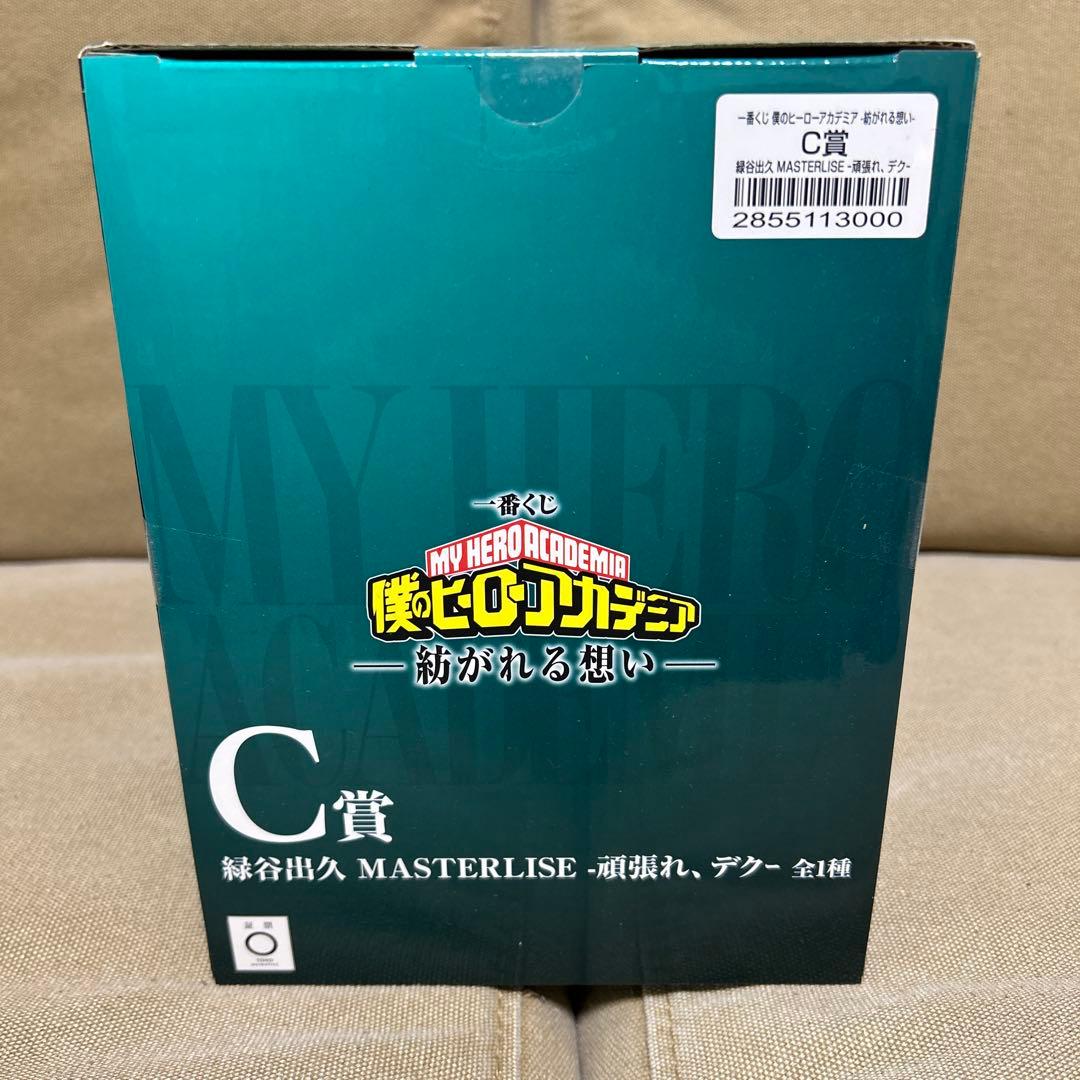 僕のヒーローアカデミア　紡がれる想い一番くじ A賞B賞C賞D賞E賞F賞2個セット