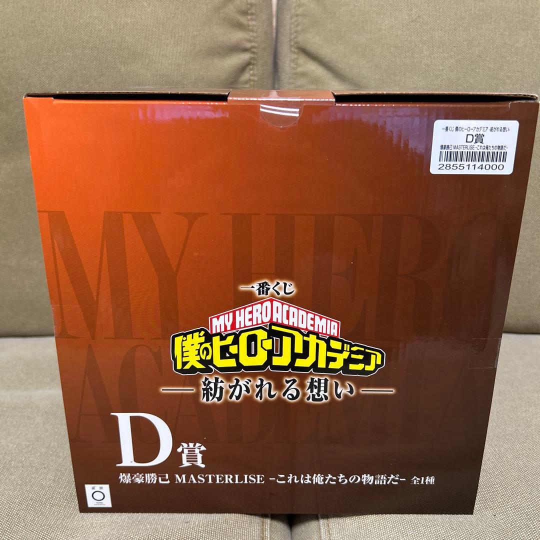 僕のヒーローアカデミア　紡がれる想い一番くじ A賞B賞C賞D賞E賞F賞2個セット