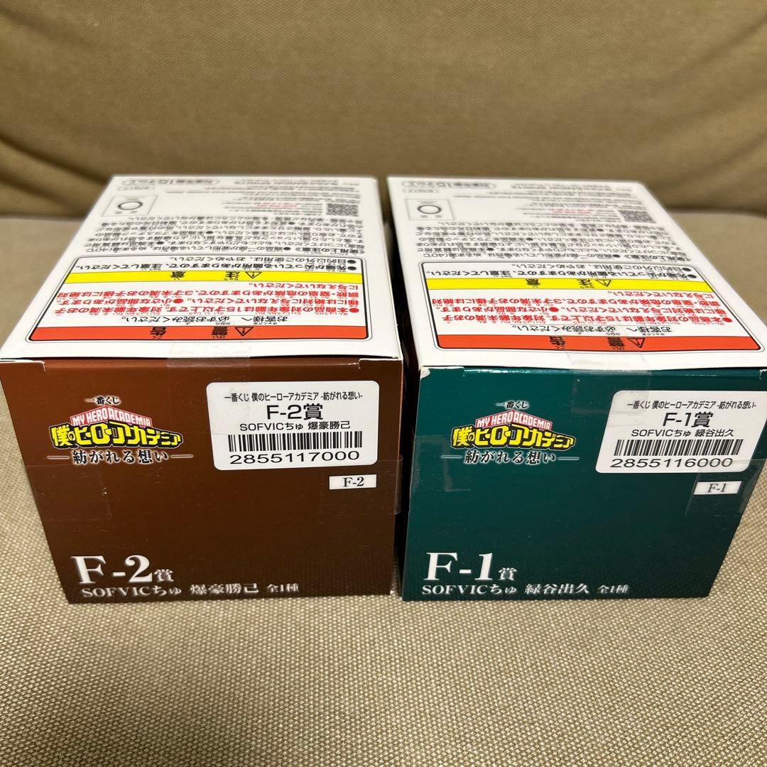 僕のヒーローアカデミア　紡がれる想い一番くじ A賞B賞C賞D賞E賞F賞2個セット