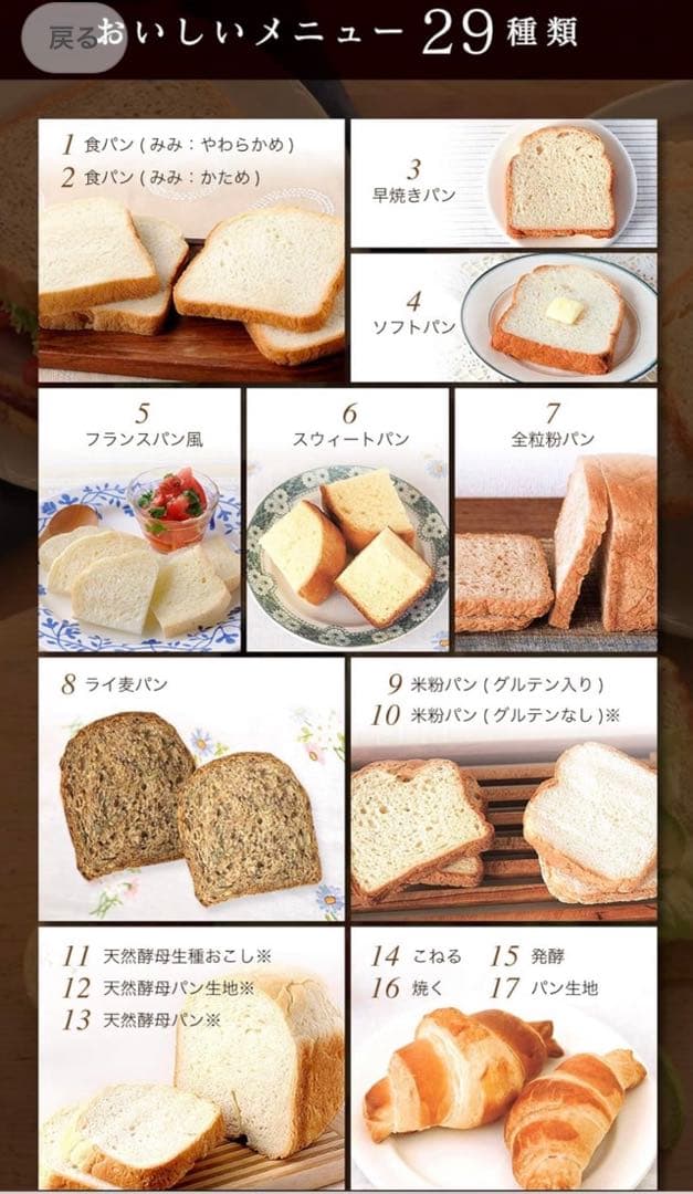 【新品未使用】siroca ホームベーカリー SHB-722