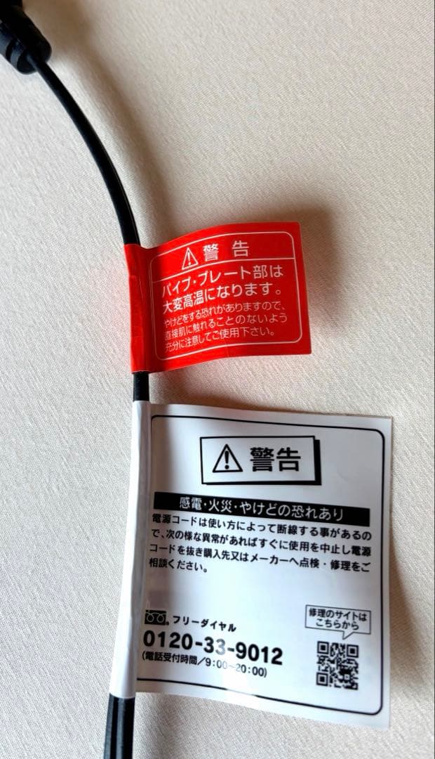 マグネットヘアプロ ストレートアイロン HCS-G06G 中古品・箱無し
